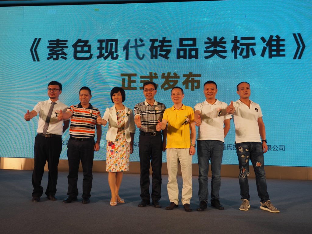 科達(dá)助力企業(yè)引領(lǐng)現(xiàn)代瓷磚風(fēng)潮——?dú)W文萊、科達(dá)、道氏聯(lián)合發(fā)布素色現(xiàn)代磚品類標(biāo)準(zhǔn)