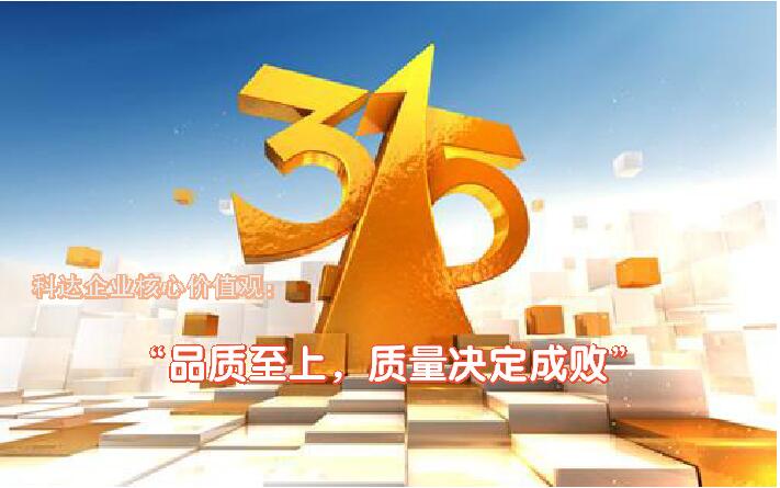 聚焦3.15：“感動科達”、“科達驕傲”及“順德工匠”人物如何看質(zhì)量？