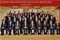 汪洋訪問肯尼亞并與肯中資企業(yè)代表座談，科達(dá)非洲沈延昌參加并發(fā)言