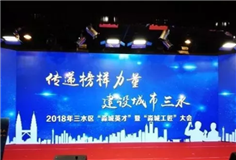 恒力泰厚積薄發(fā)，喜獲“淼城英才”五連莊！