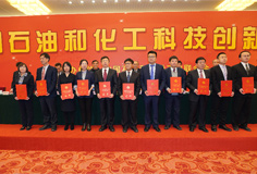 行業(yè)驕傲！藍(lán)科鋰業(yè)榮獲石化聯(lián)合會(huì)科技進(jìn)步一等獎(jiǎng)
