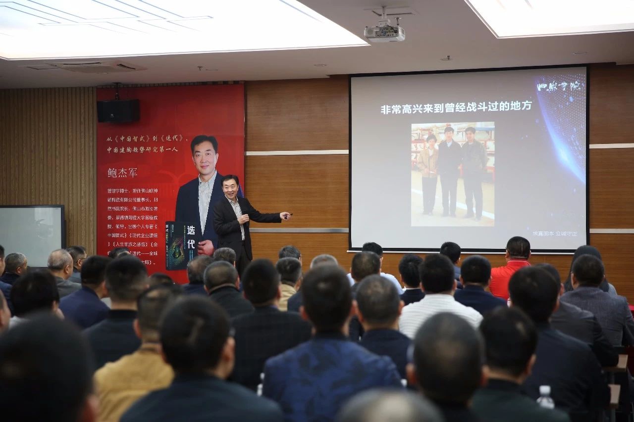 在新“迭代”中破局前行——歐神諾陶瓷董事長、歸然書院院長鮑杰軍科達開講！