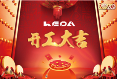 緊抓防疫不放松！科達(dá)潔能平穩(wěn)復(fù)工