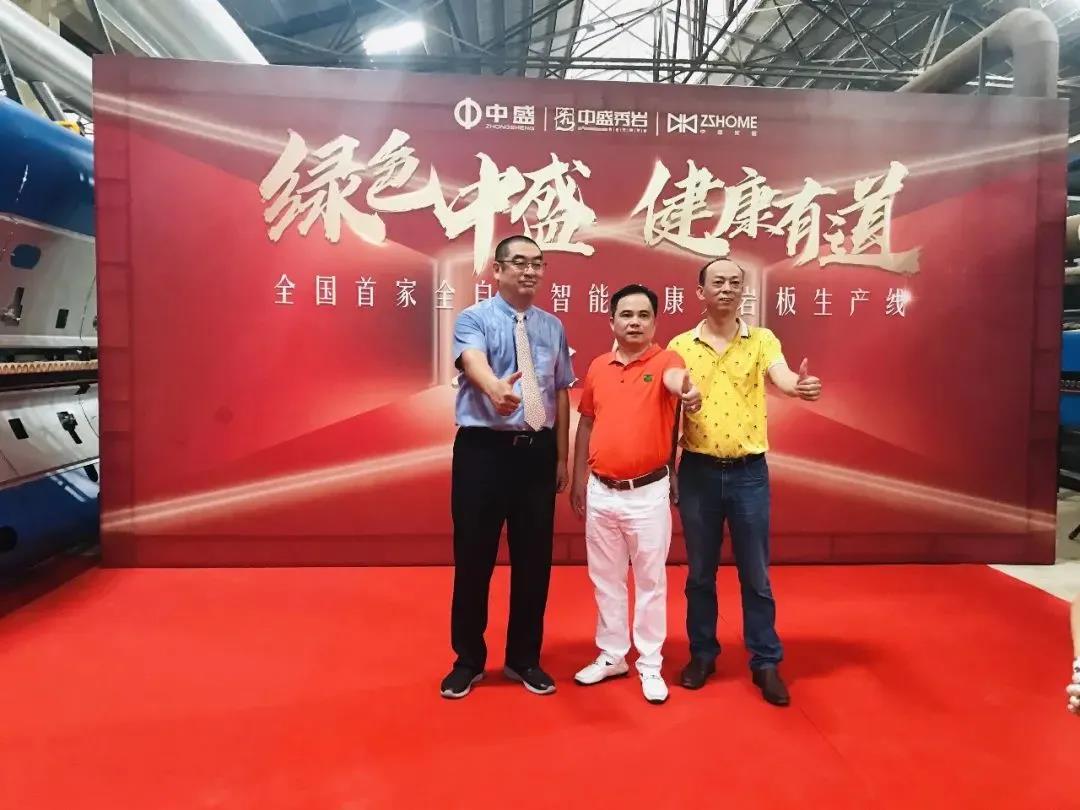 乘風破浪 引領(lǐng)巖板風潮 ——中盛智能健康大巖板窯爐順利點火！