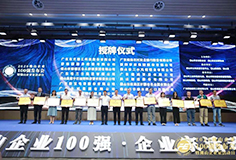 科達(dá)制造再次榮登“佛山企業(yè)100強(qiáng)”，董事長邊程出席發(fā)布會(huì)并致辭