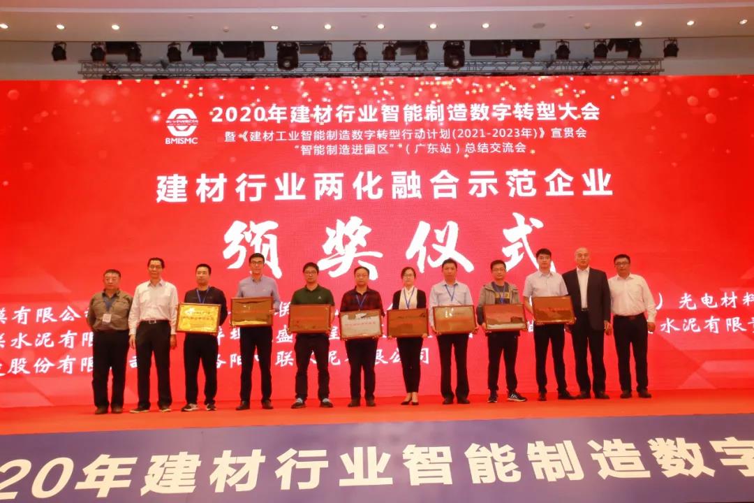 智能制造硬實(shí)力！科達(dá)制造獲頒建材行業(yè)“智能制造示范企業(yè)”及“兩化融合示范企業(yè)”