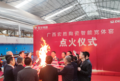 宏宇集團(tuán)廣西基地高端智能寬體窯成功點(diǎn)火，喜迎開年紅