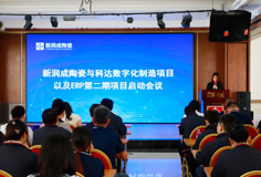 數(shù)字化引擎加速啟動，新潤成與科達(dá)數(shù)字化制造項目啟動會成功召開