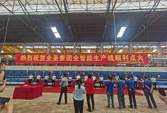 挑戰(zhàn)能耗新低！德力泰承建全圣智能化中板線順利點火