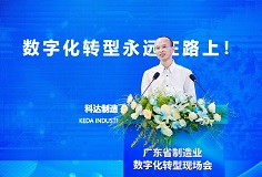 勇當(dāng)數(shù)字化轉(zhuǎn)型“排頭兵”！科達(dá)制造分享轉(zhuǎn)型經(jīng)驗(yàn)，迎接省市領(lǐng)導(dǎo)考察調(diào)研