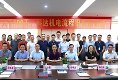 變革賦能，佛山科達(dá)機(jī)電流程管理變革項(xiàng)目啟動(dòng)大會(huì)順利召開(kāi)！