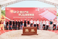 融合粵北產(chǎn)業(yè)，賦能智能制造——韶關(guān)科達(dá)智能化生產(chǎn)基地正式奠基
