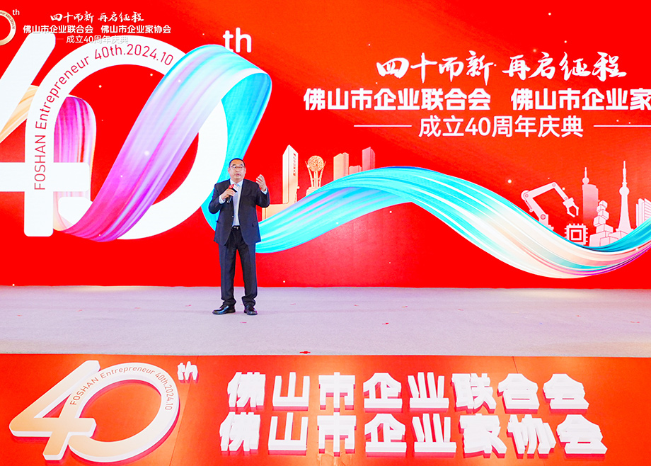 科達(dá)制造連續(xù)六年榮登“佛山企業(yè)100強(qiáng)”榜單，董事長邊程獲“卓越貢獻(xiàn)企業(yè)家”稱號