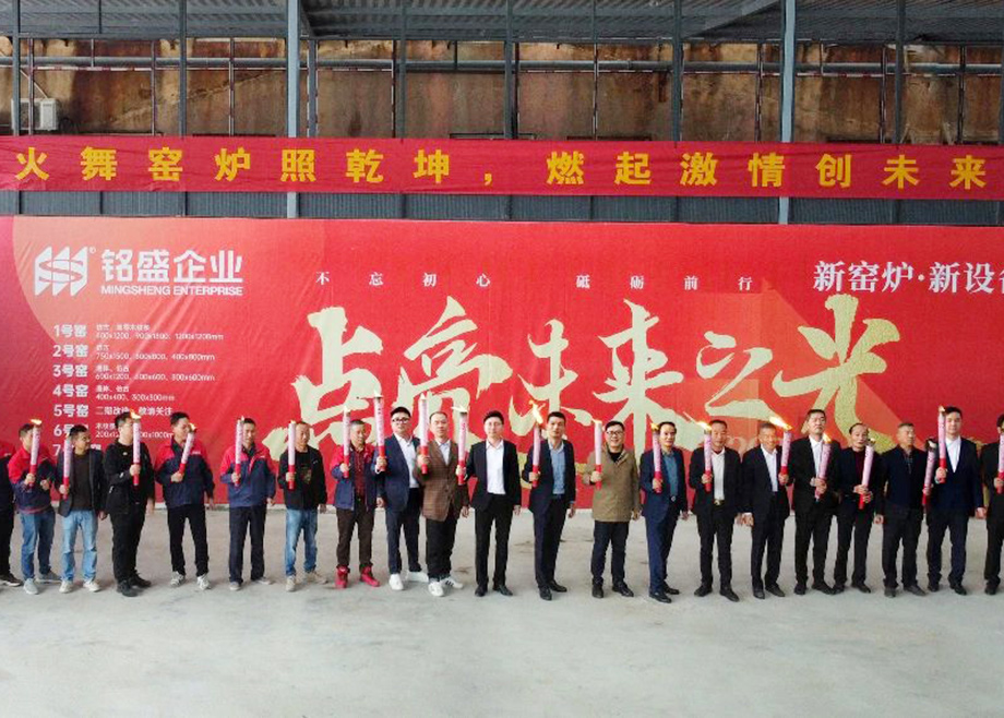 高品質(zhì)賦能，科達(dá)、力泰承建的福建銘盛高端仿古磚生產(chǎn)線成功點(diǎn)火