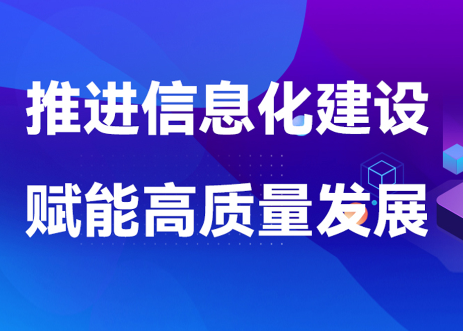 科達制造安徽基地2023年扎實推進信息化建設，賦能業(yè)務發(fā)展
