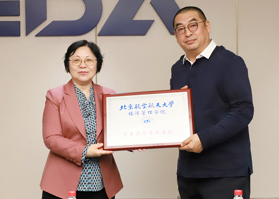 北航經(jīng)管學院院長范英一行蒞臨科達，頒發(fā)“學生實習實踐基地”牌匾并深入調(diào)研