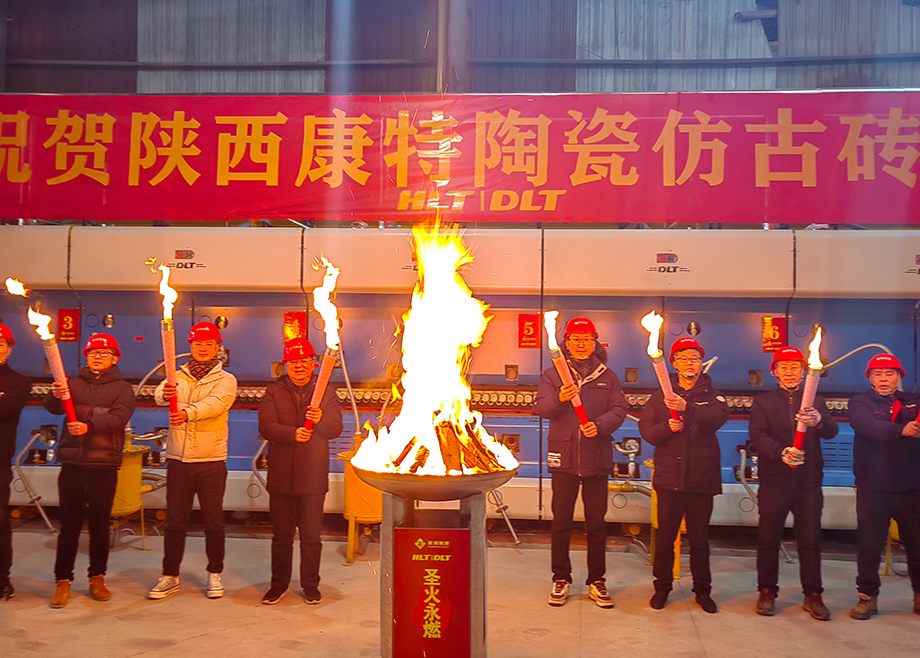 龍年開新篇！力泰陶機(jī)承建的陜西康特新線成功點(diǎn)火
