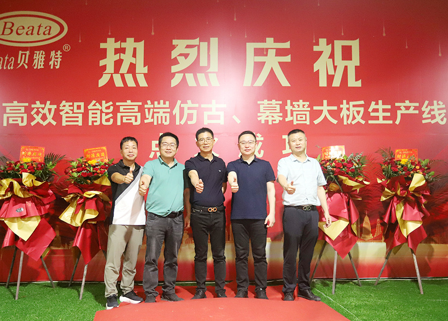 打造產(chǎn)區(qū)標(biāo)桿！科達(dá)陶機承建晉江貝雅特高端大規(guī)格厚板生產(chǎn)線點火