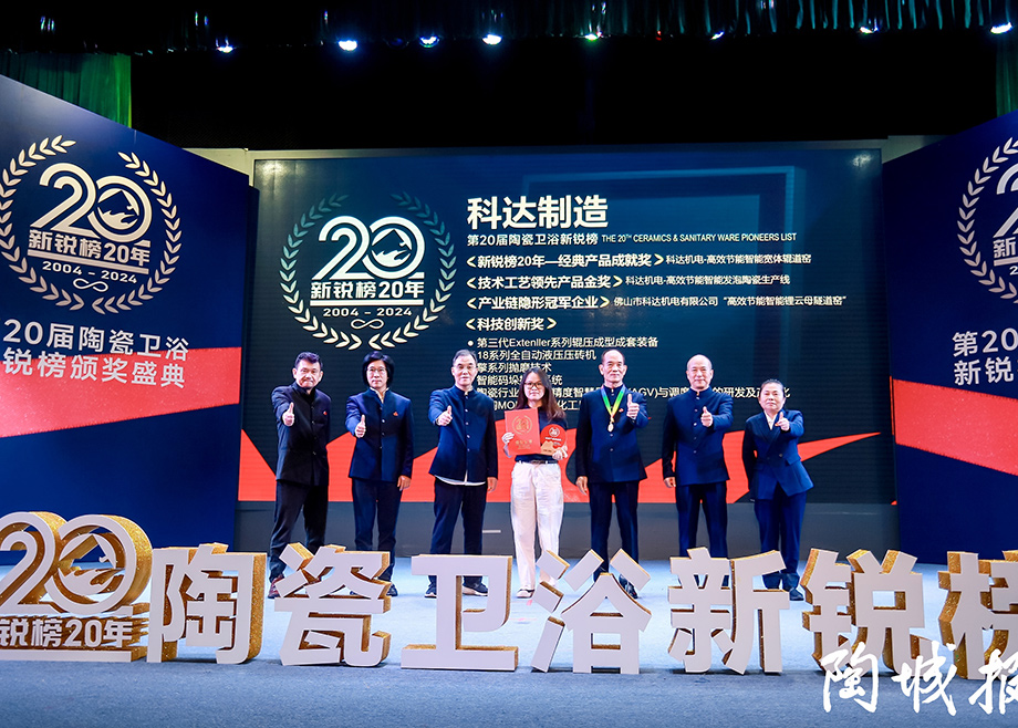 實(shí)力見證，為創(chuàng)新加冕丨科達(dá)及力泰斬獲2024新銳榜13項重量級大獎
