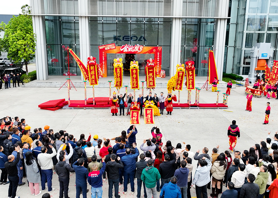 蛇舞新春，開工大吉！