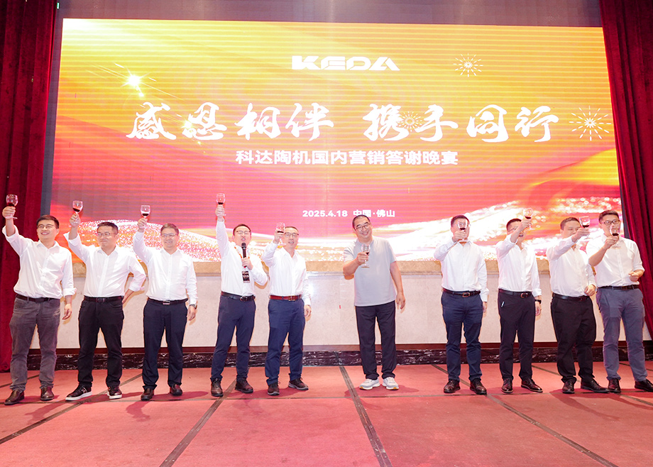科達(dá)陶機(jī)板塊“制造基地+展會(huì)”創(chuàng)新聯(lián)展出彩又出圈！